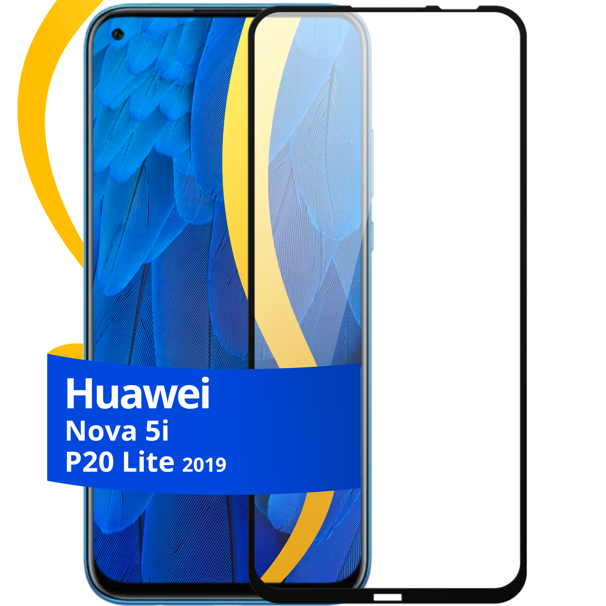 Глянцевое защитное стекло для телефона Huawei Nova 5i и P20 lite 2019 / Противоударное стекло на cмартфон Хуавей Нова 5 ай и П20 Лайт 2019