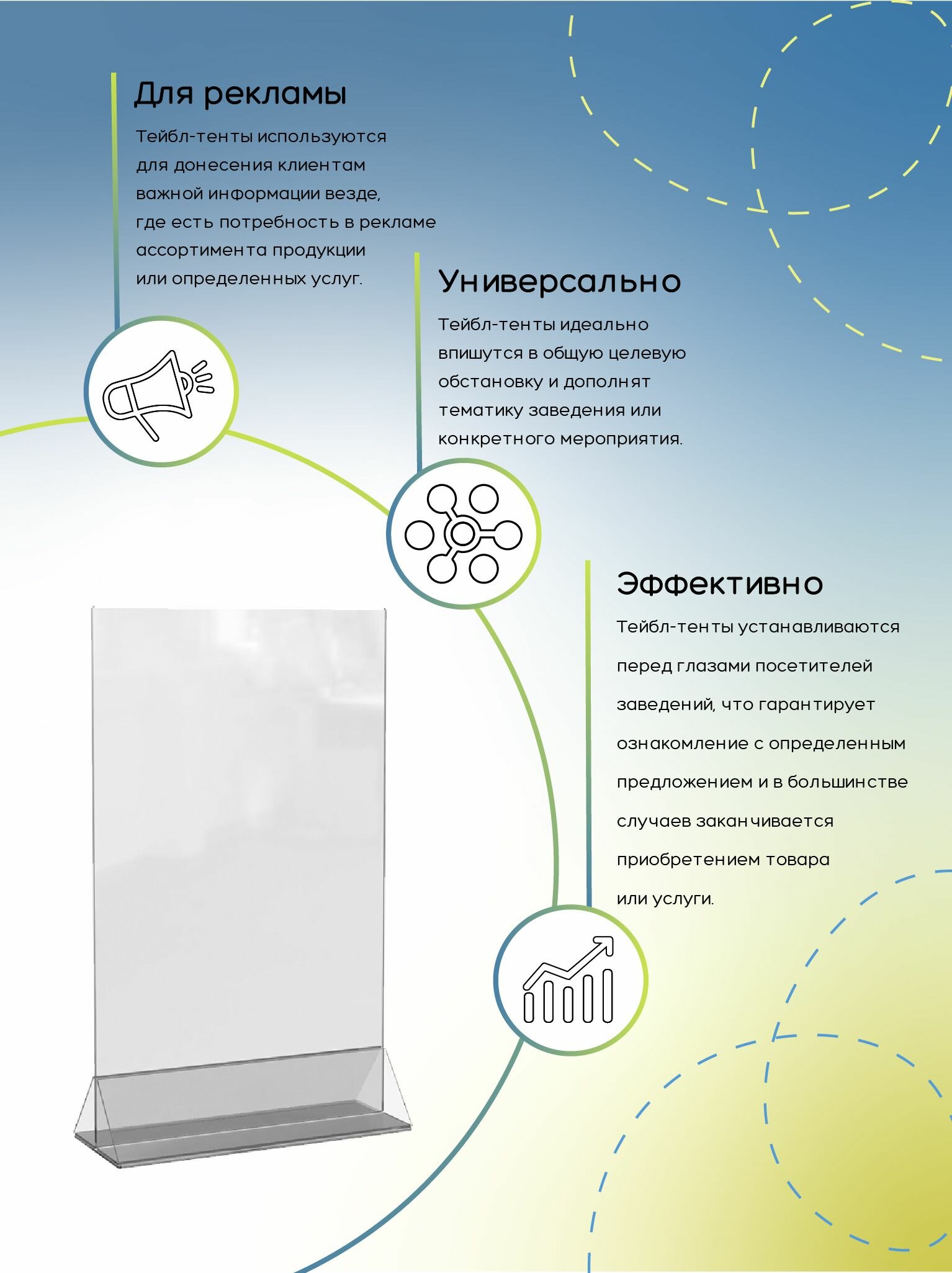 Тейбл-тент / Менюхолдер, информационный, вертикальный, двусторонний, на треугольной подставке