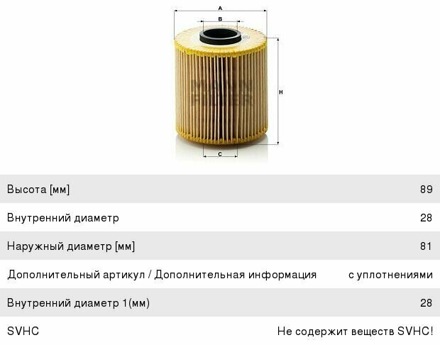 Масляный фильтр Mann-Filter - фото №11