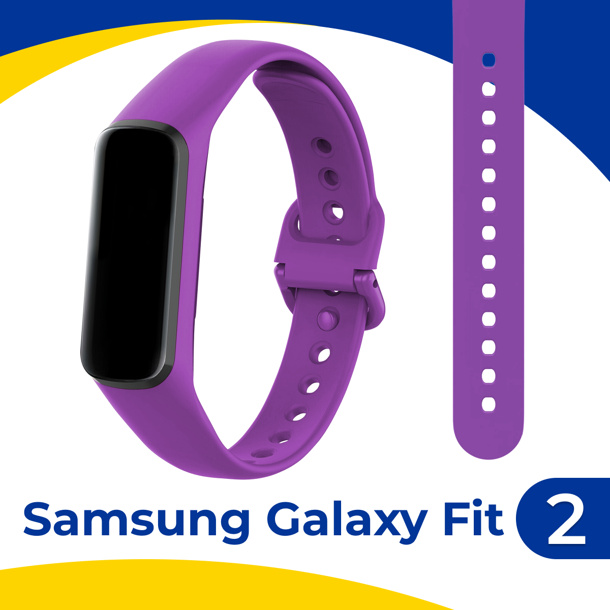 Силиконовый спортивный ремешок для фитнес-браслета Samsung Galaxy Fit 2 / Сменный браслет на умные смарт часы Самсунг Галакси Фит 2 / Фиолетовый