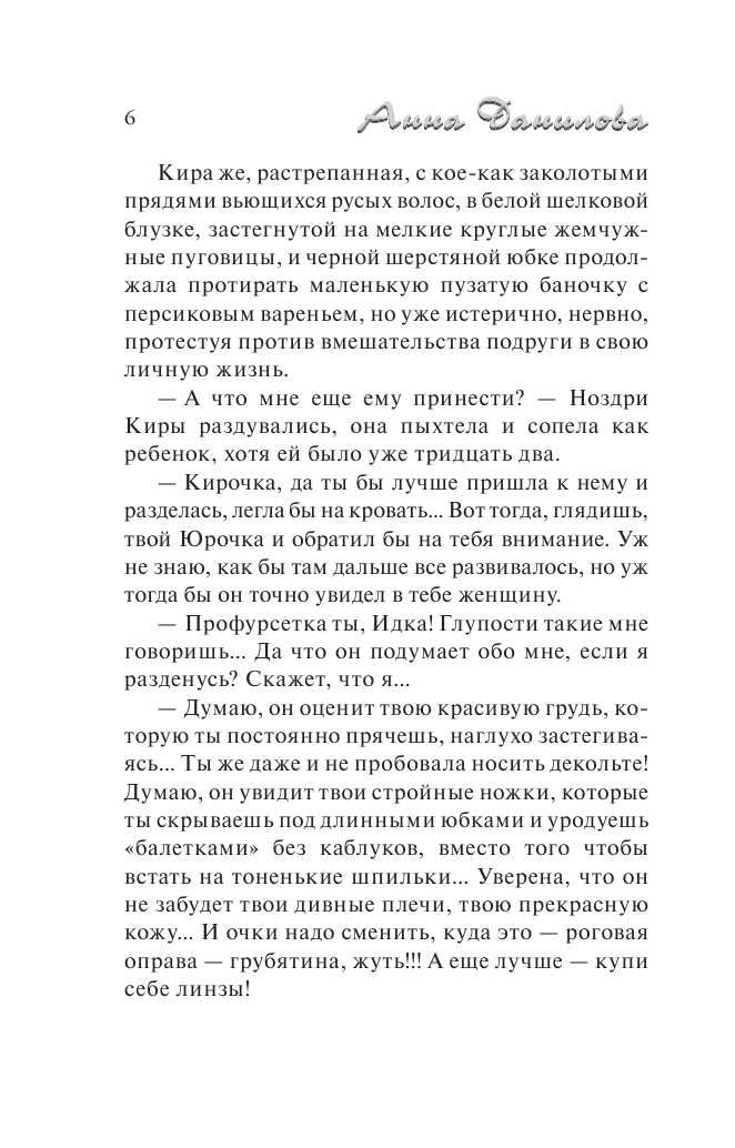 Грех и немножко нежно (Данилова Анна Васильевна) - фото №10