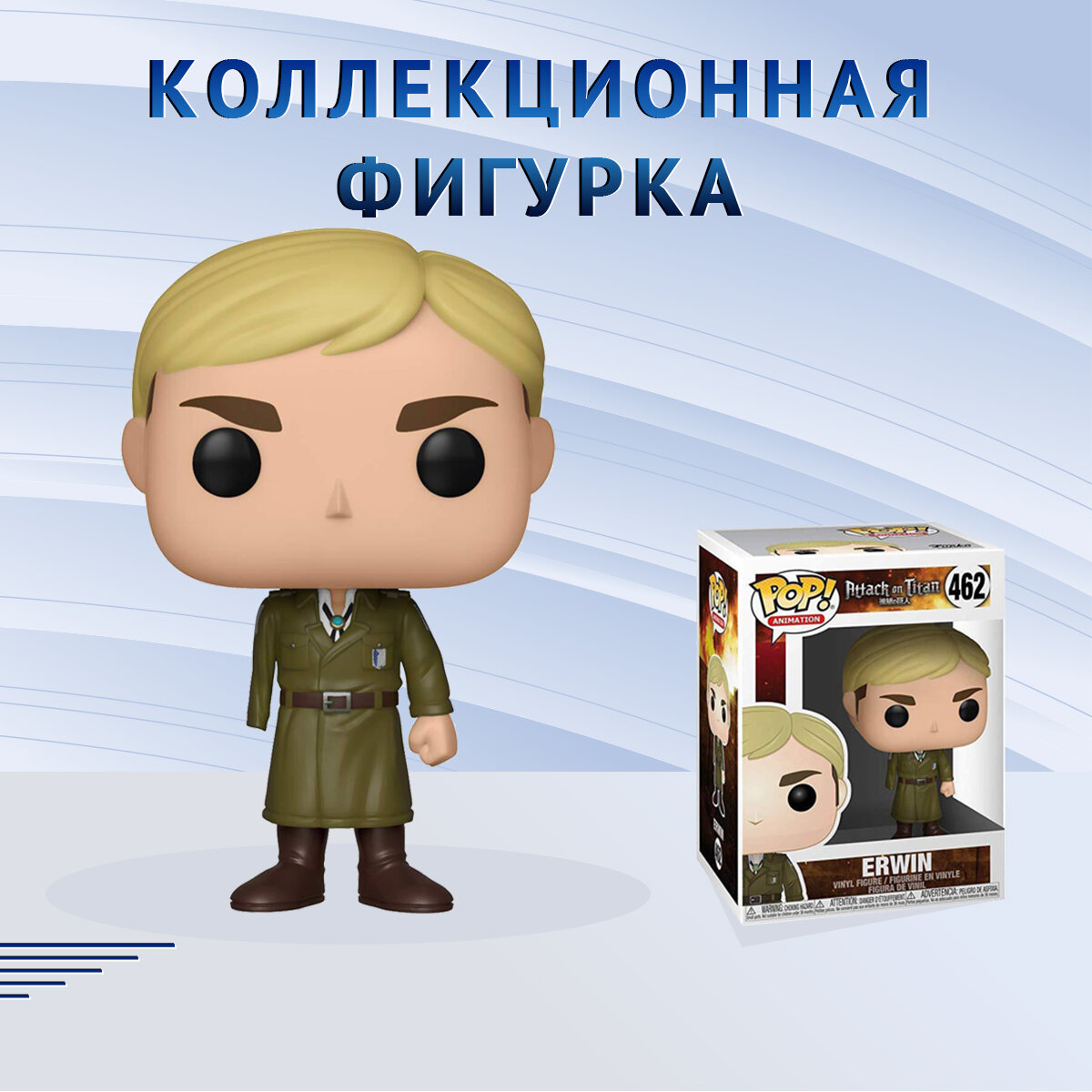 Фигурка Funko POP! Атака на титанов: Эрвин - фото №10