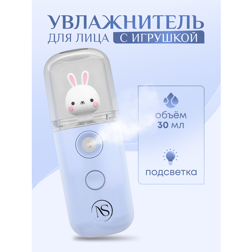 Портативный мини-увлажнитель для лица с игрушкой голубой с подсветкой 48700₽