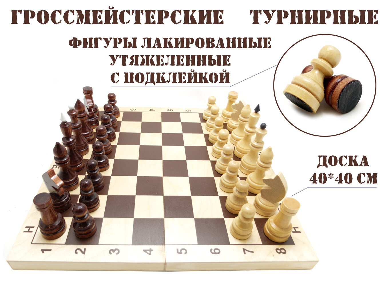 Шахматы орловская ладья E-2 гроссмейстерские турнирные утяжеленные с доской 40*40 см