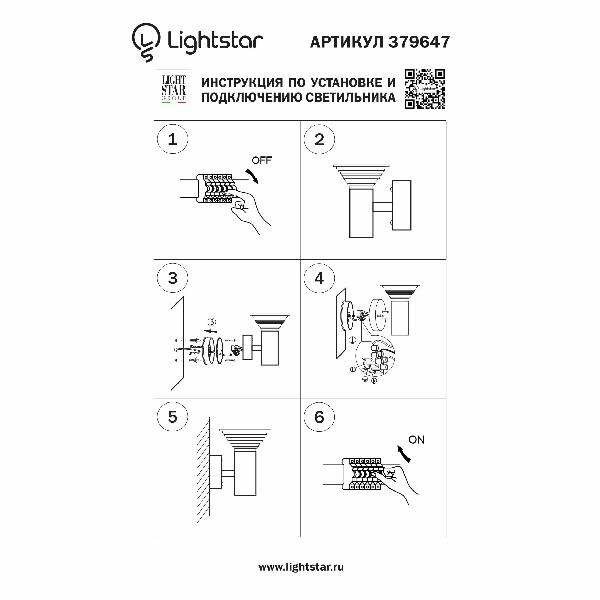 Уличный настенный светодиодный светильник Lightstar Piatto - фото №8