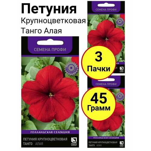Петуния крупноцветковая танго Алая 15 семян, Поиск - 3 пачки
