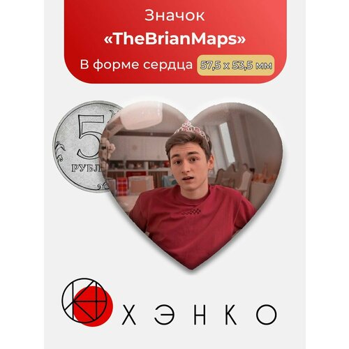 Брайн Мапс блогер TheBrianMaps