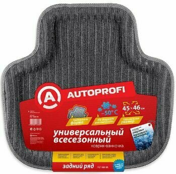 Коврики автомобильные AUTOPROFI ванночка, 1 предмет, ковролин черный