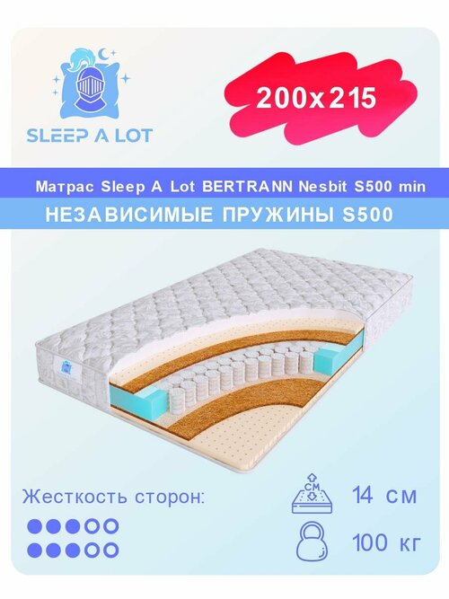 Ортопедический матрас Sleep A Lot BERTRANN Nesbit на независимом пружинном блоке S500 min в кровать 200x215