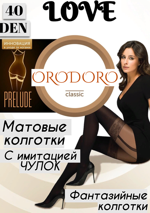 Колготки  Orodoro, 40 den, размер 37-39, черный