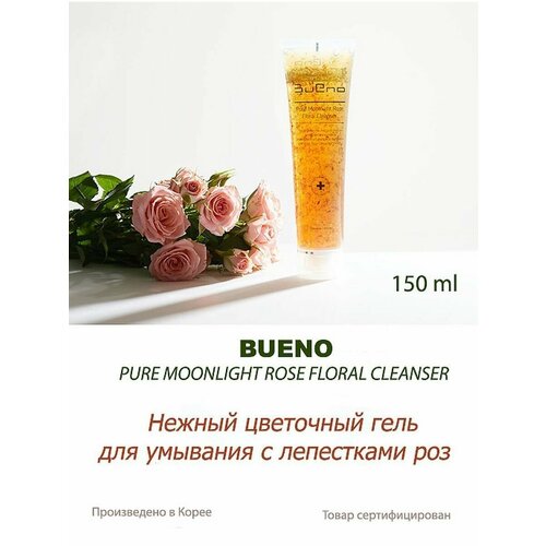Гель очищающий Pure Moonlight Rose Floral Cleanser