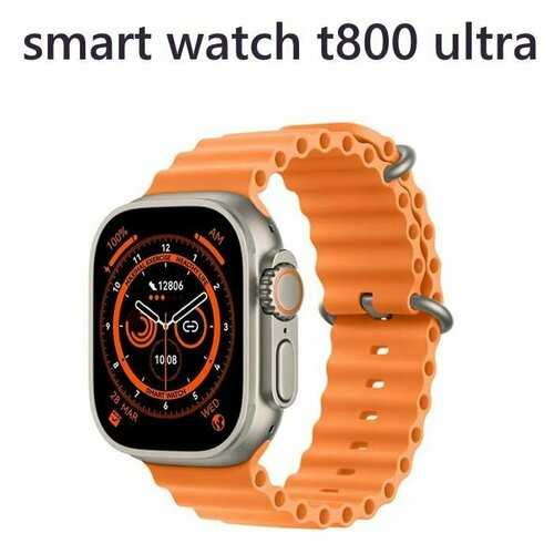 Умные часы Smart Watch Ultra T800 49mm с сенсорным экраном оранжевый Наручные смарт часы женские мужские детские фитнес браслет шагомер 190000₽