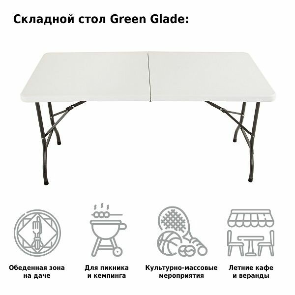 Металлический стол Green Glade - фото №17