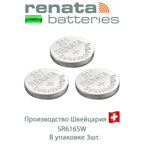 часовая батарейка renata 321 в упаковке 3 шт Батарейка Renata 321: упаковка 3 шт.