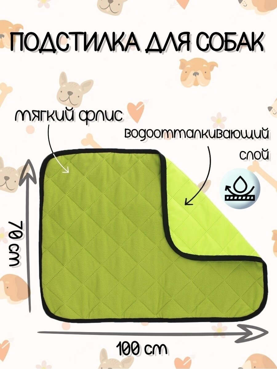 фото Подстилки для собак / Лежак для крупных собак / Коврик для собак / Лежанка для собак 100 см