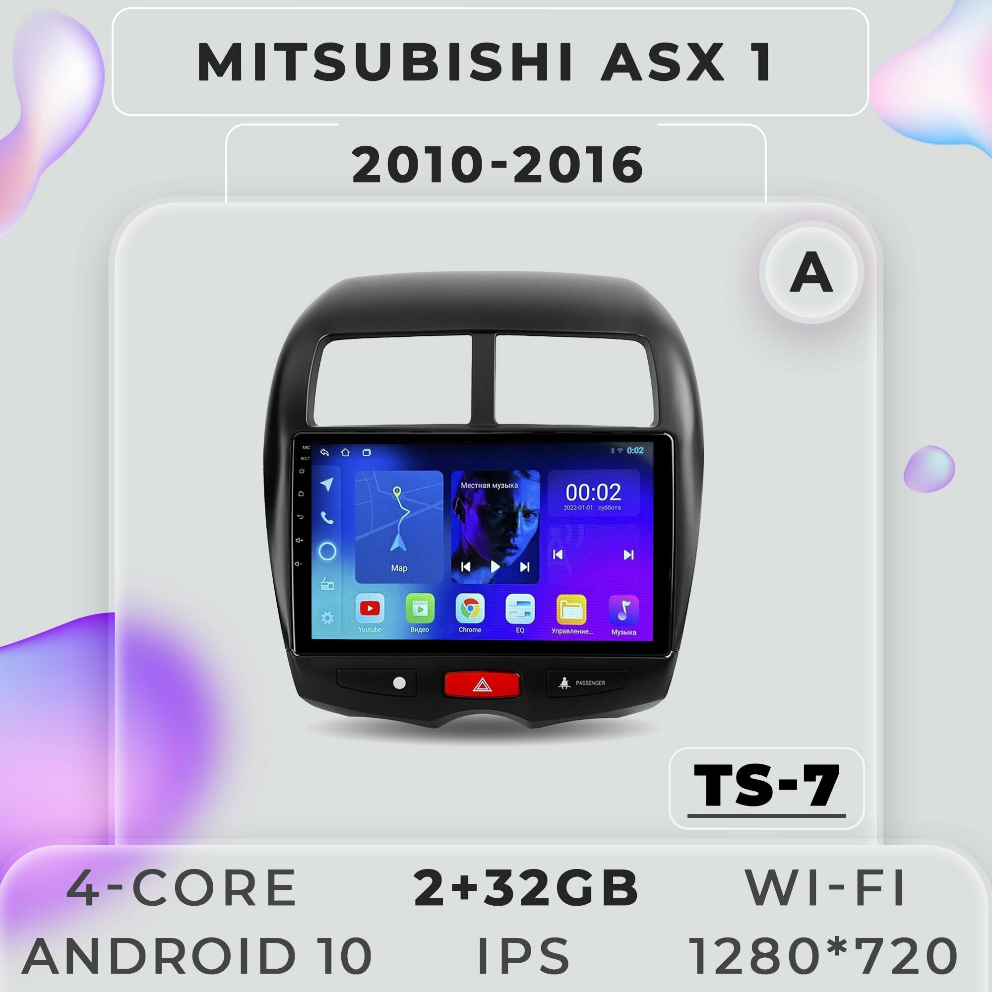 Штатная магнитола TS7 ProMusiс/ Комплект А/ Mitsubishi ASX/ Митсубиси/ Митсубиши/ 2+32GB /магнитола Android 10/2din/ головное устройство/ мультимедиа/