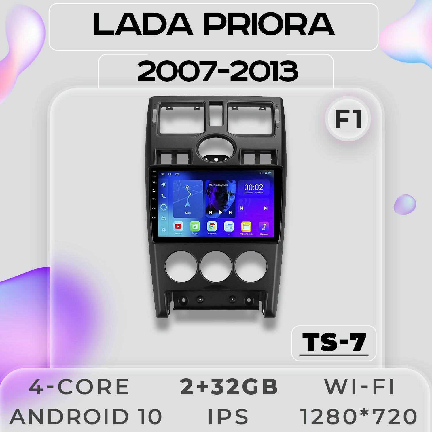 Штатная магнитола TS7 ProMusiс/ LADA PRIORA F1 2007-2013/Лада Приора/ 2+32GB/ магнитола Android 10/2din/ головное устройство/ мультимедиа/