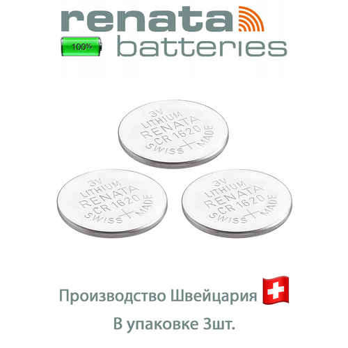 Батарейка Renata CR1620, в упаковке: 3 шт. батарейка cr 1620 rexant 1шт
