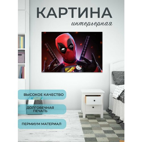 Картина для интерьера