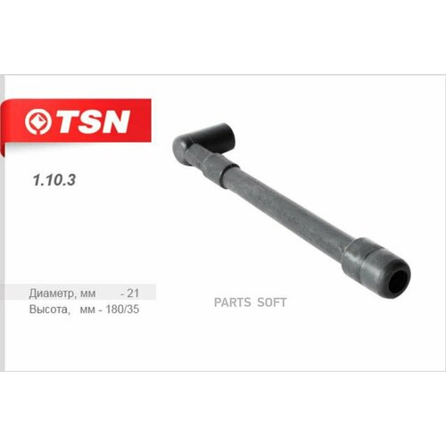 TSN 1103 Свечные наконечники ГАЗ (дв. ЗМЗ 406 405 409)