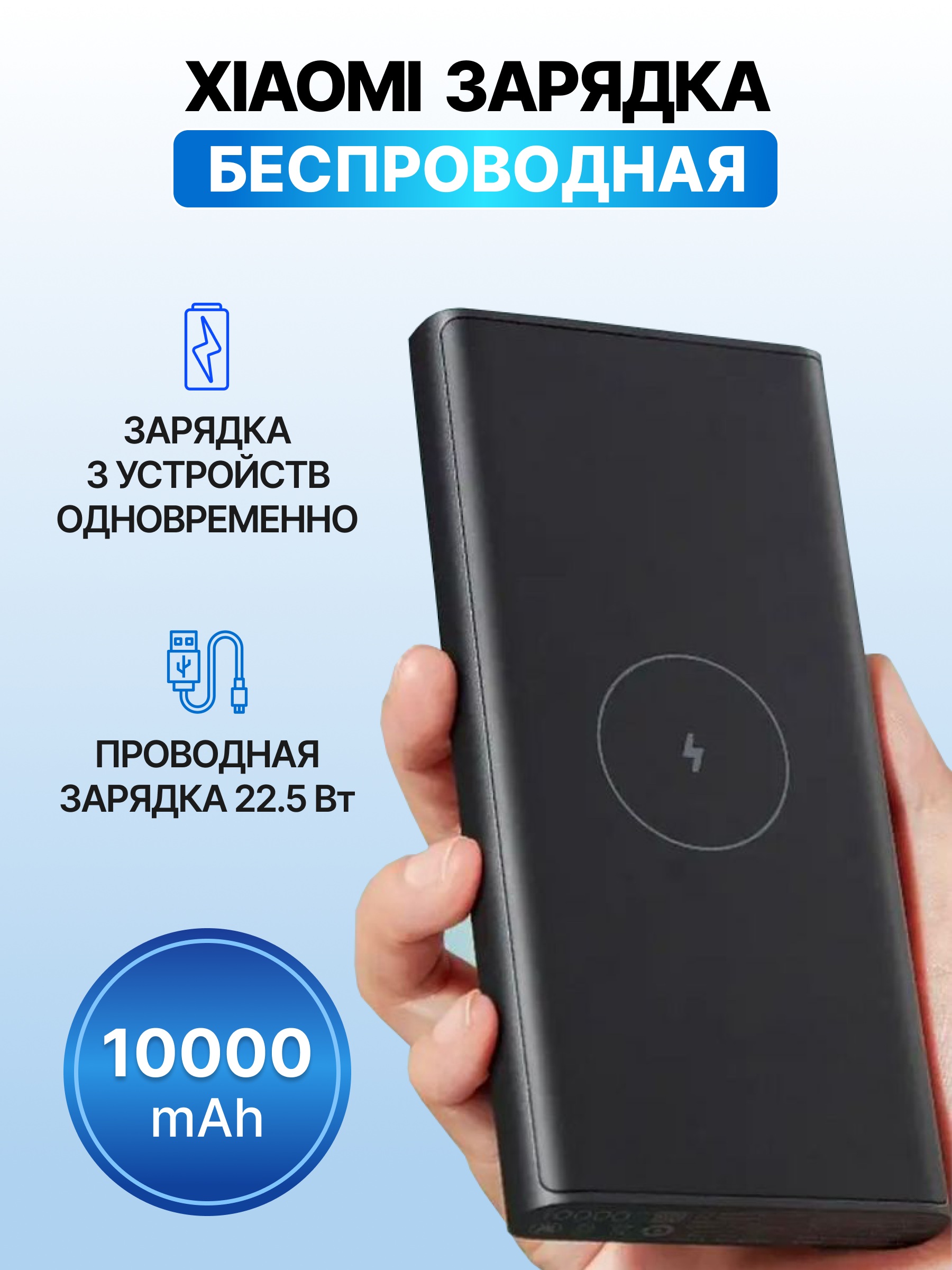 Портативный аккумулятор Xiaomi Mi Wireless Power Bank WPB15PDZM, 10000 mAh, черный