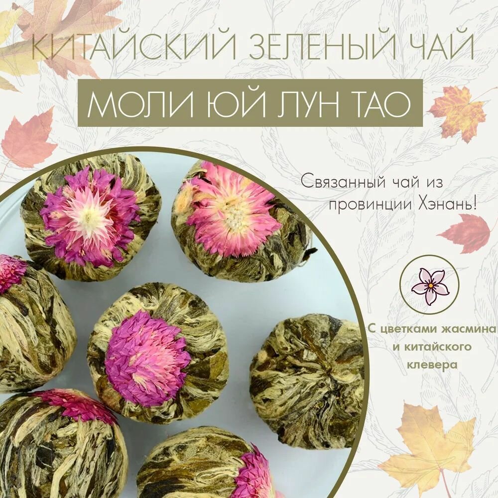 Чай цветок дракона — купить по низкой цене на Яндекс Маркете