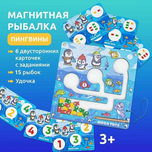 Магнитная рыбалка для детей Mega Toys деревянная игра сортер с обучающими карточками