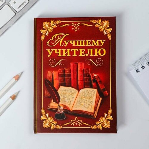 именной ежедневник лучшему учителю английского языка Ежедневник мини «Лучшему учителю», 80 листов