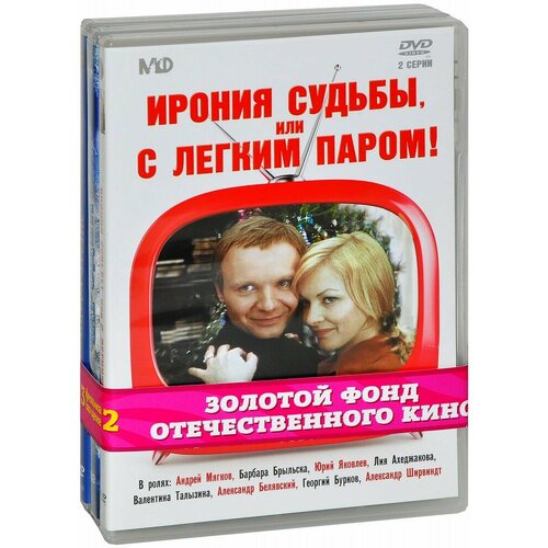 Бандл С Новым Годом! Часть 2. Отечественная классика (6 DVD)