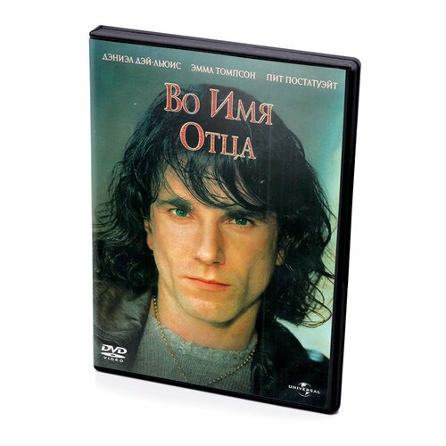 Во Имя Отца (DVD)