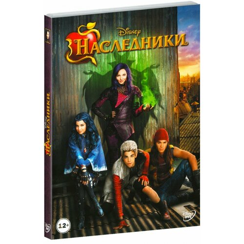 Наследники (DVD)