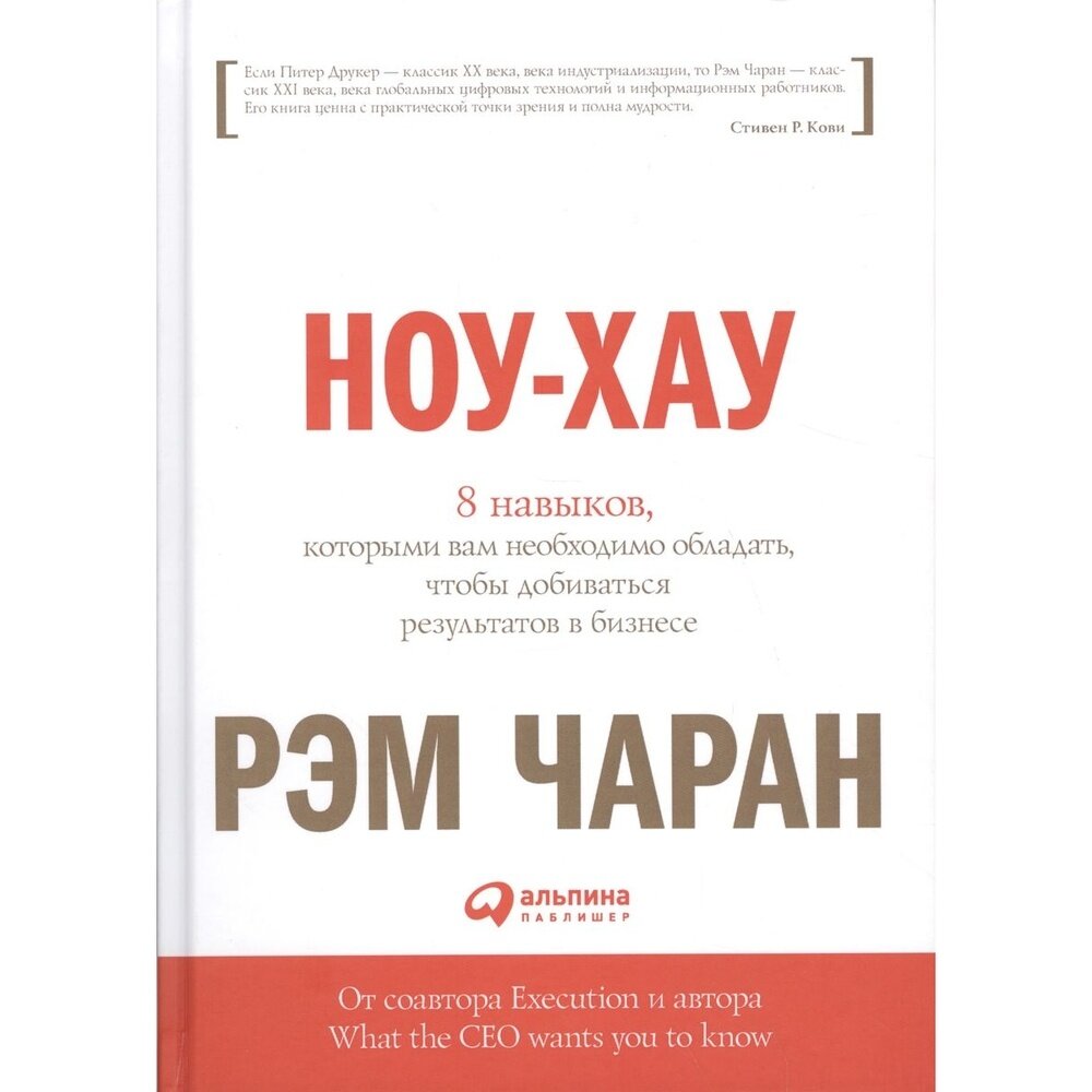 Ноу-хау: 8 навыков, которыми вам необходимо обладать, чтобы добиваться результатов в бизнесе - фото №16