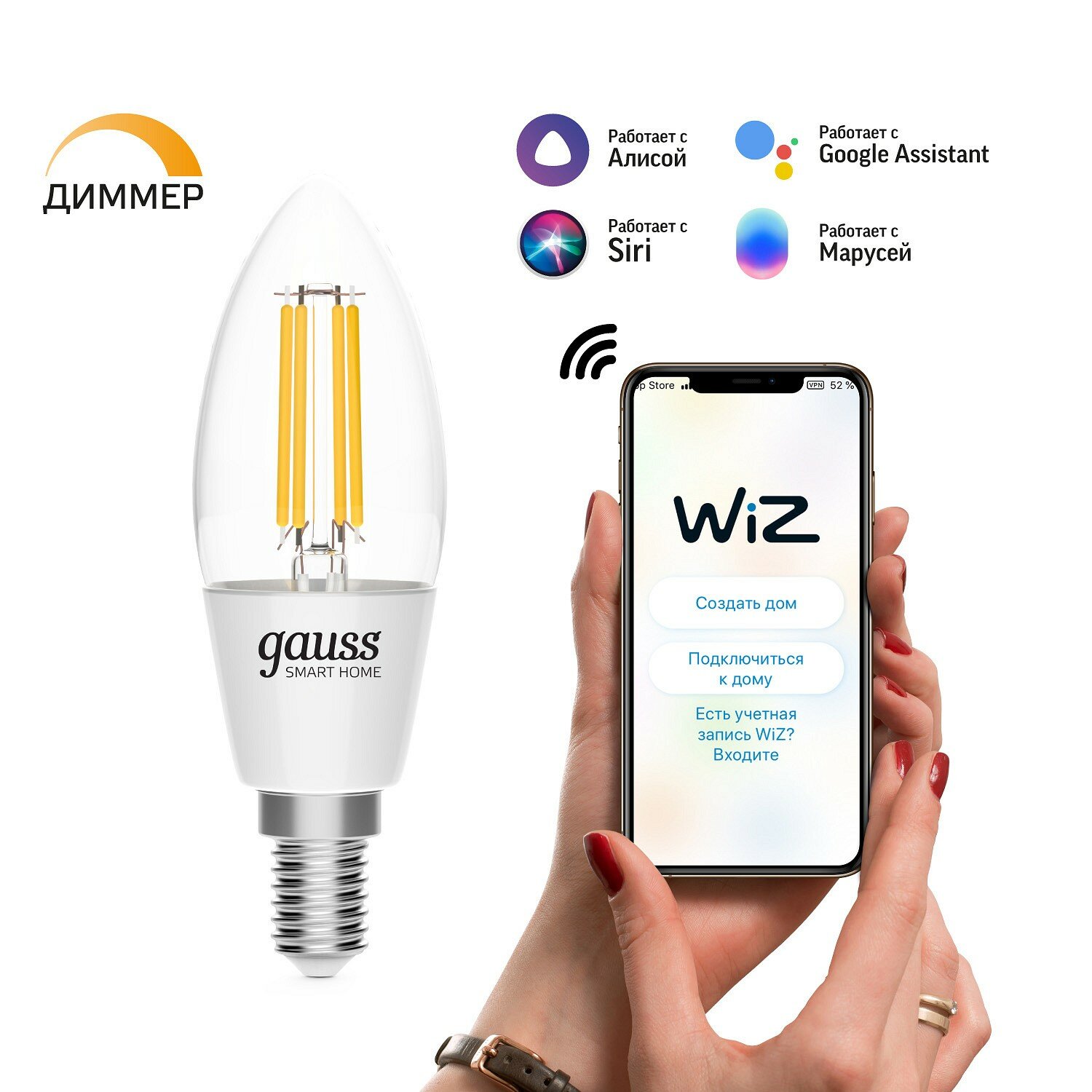 Умная Wi-Fi лампочка Gauss Smar Home Filament С35 4,5W 495лм E14 управление голосом/смартфоном, диммируемая - фотография № 17