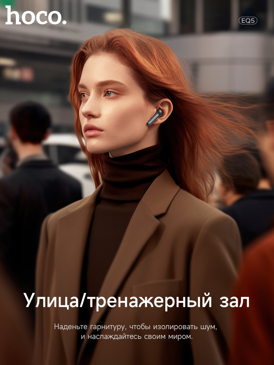 Беспроводные наушники Hoco EQ5 ANC+ENC черные