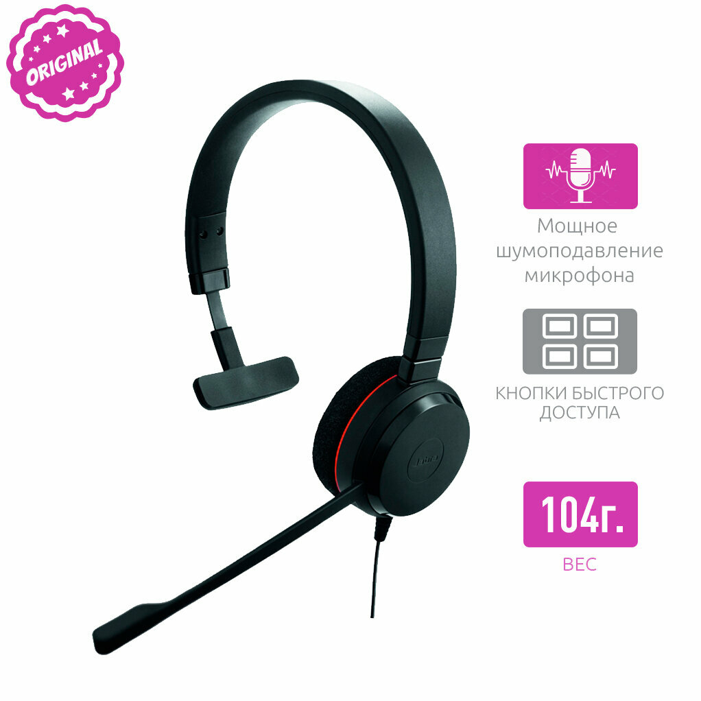 Проводная гарнитура Jabra Evolve 20 USB Black,