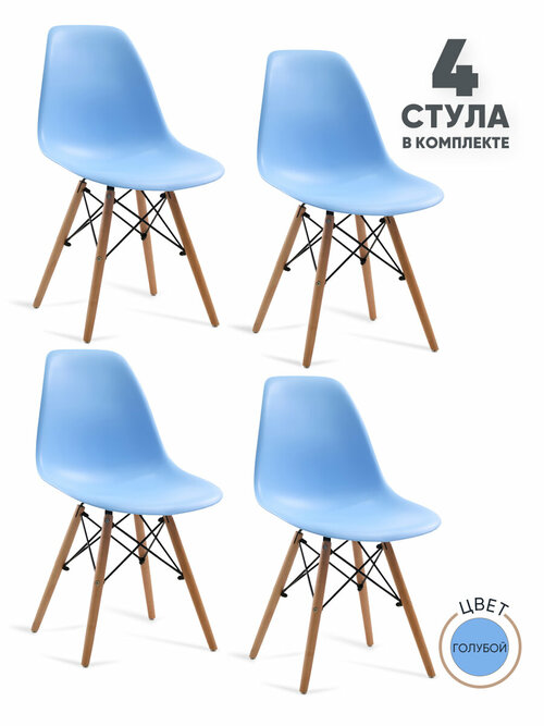 Комплект пластиковых стульев со спинкой GEMLUX GL-FP-235BL/4, для кухни, столовой, гостиной, детской, балкона, дачи, сада, офиса, кафе, цвет голубой