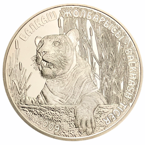Казахстан 500 тенге 2009 г. (Животный мир стран ЕврАзЭС - Балхашский тигр) в фут. с сертифик. №0322 клуб нумизмат монета 500 кип лаоса 2020 года серебро тигр