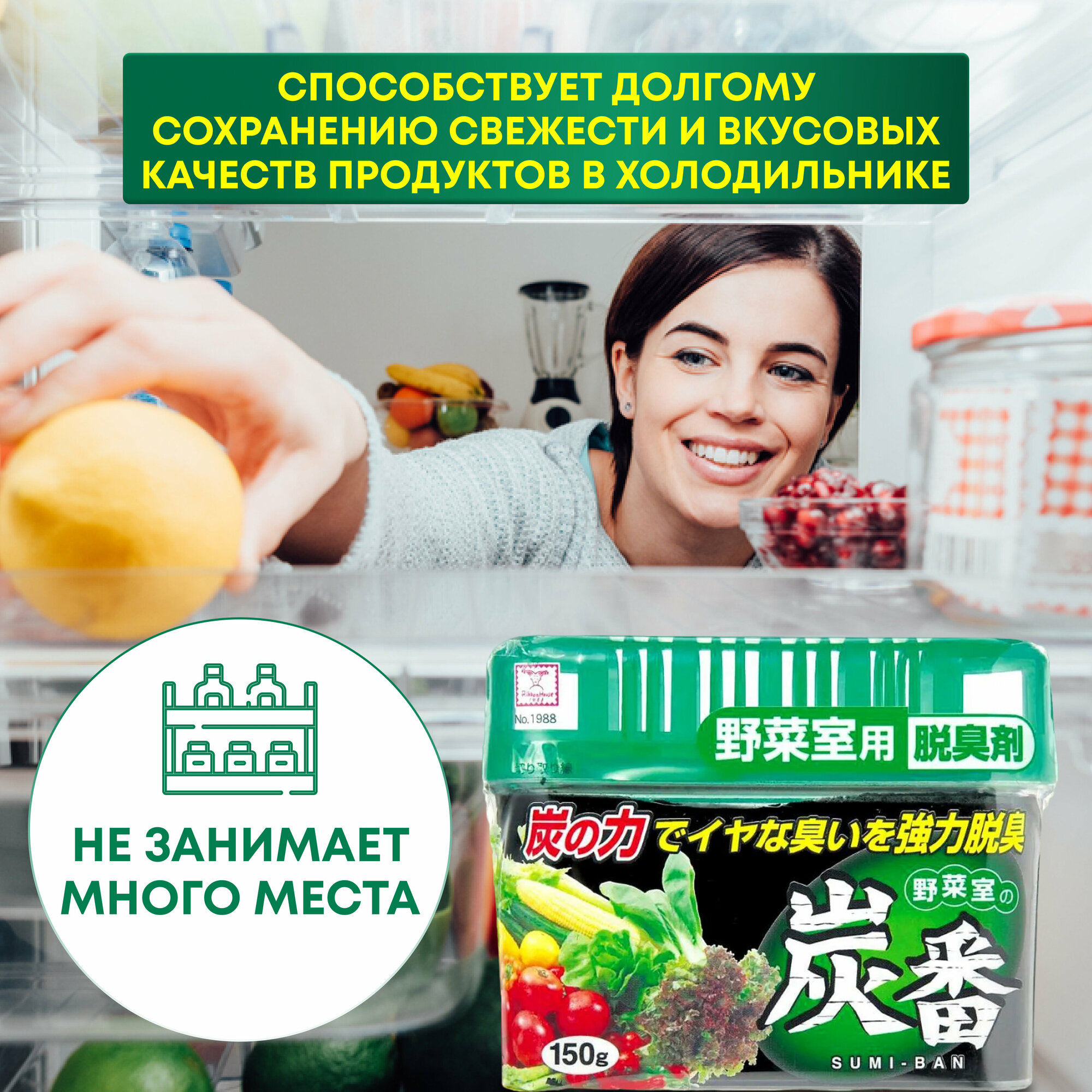 Kokubo Дезодорант-поглотитель неприятных запахов для холодильников С древесным углем, 150 гр - фото №5