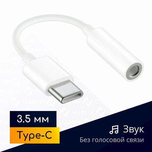 Переходник с Type-C на наушники 3.5 mm jack для новых iPad и iPhone 15 / Original drop модуль переходник usb c для xiaomi samsung ipad для подключения наушников