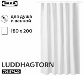 Штора для ванной икеа IKEA LUDDHAGTORN 180x200см , белый