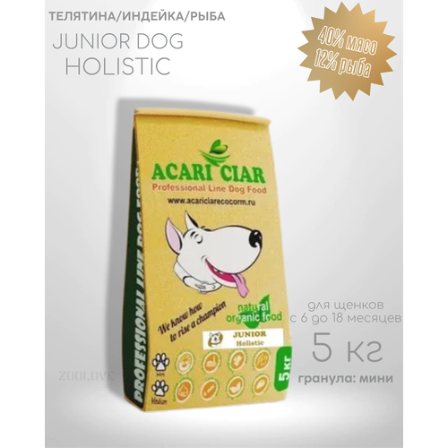 Корм сухой для щенков Acari Ciar JUNIOR HOLISTIC 5 кг (мини гранула) Холистик Акари Киар сухой корм для кошек acari ciar a cat starter holistic 5 кг мини гранула акари киар