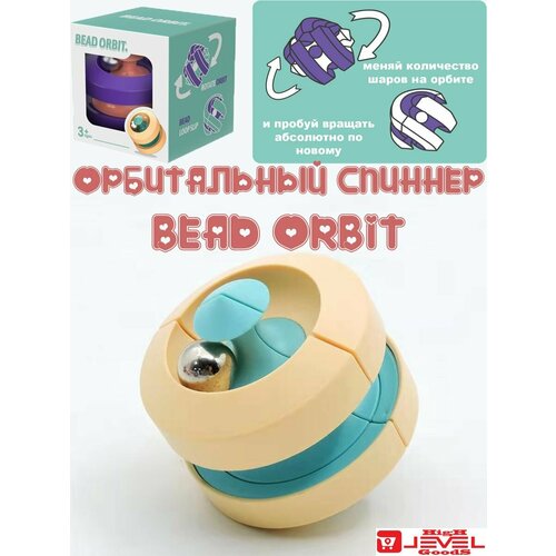 Антистресс шар гироскоп 