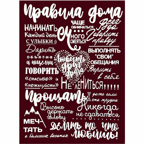 Магнитное панно на холодильник 