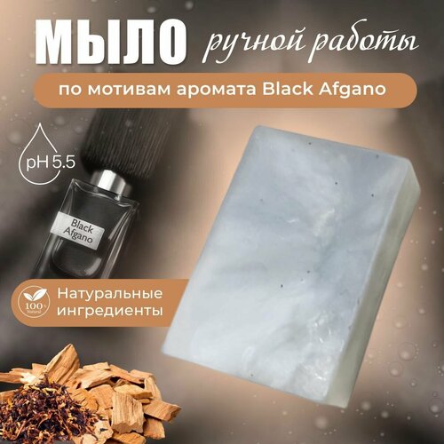 Мыло ручной работы для настоящих мужчин