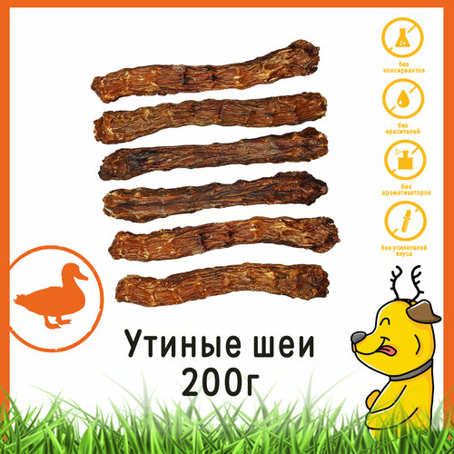 Лакомство для собак Утиные шеи. HorDog. 200 грамм. (6 шт)