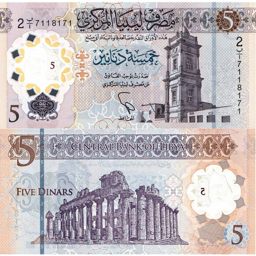 Ливия 5 динар 2021 (UNC Pick 86)