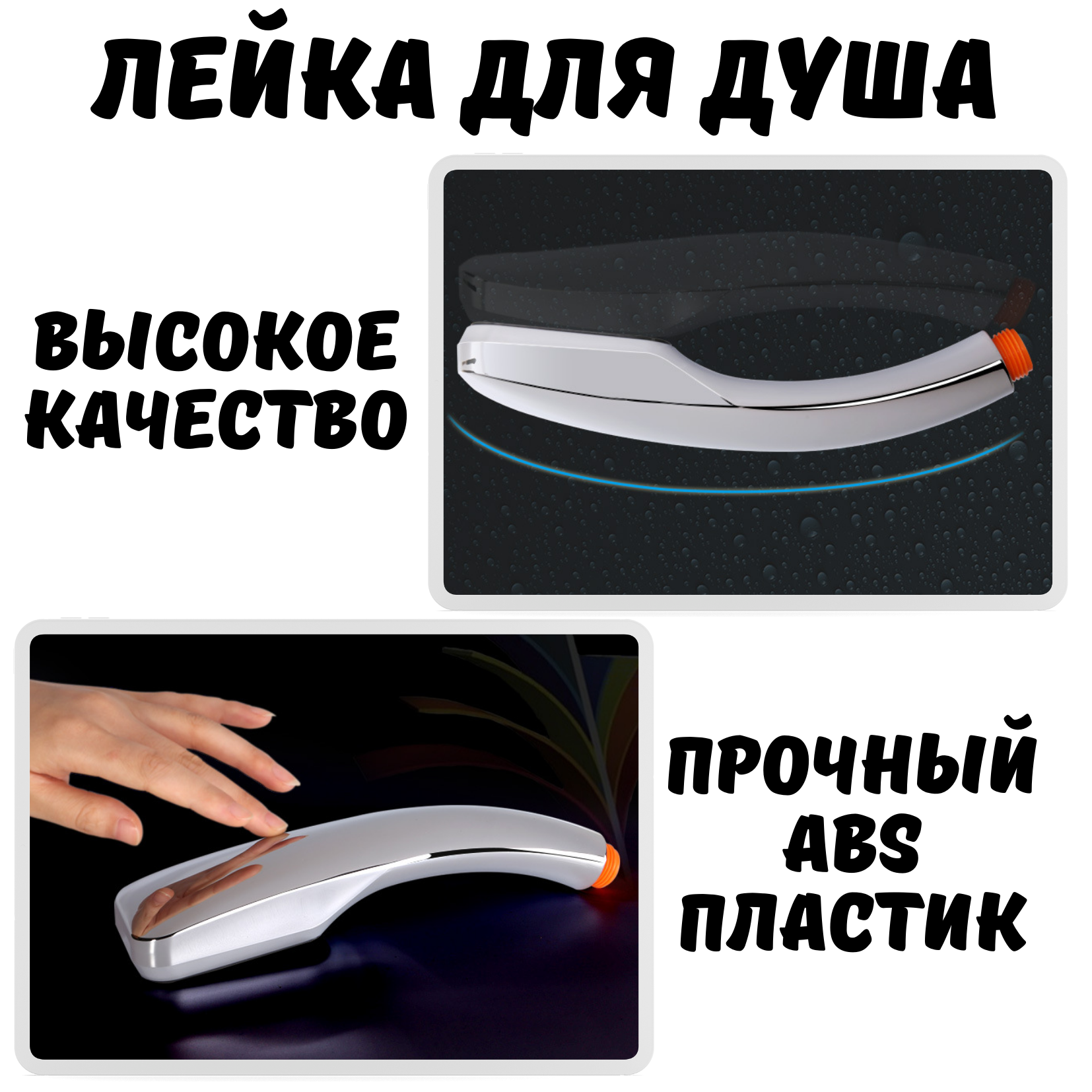 Лейка для душа с микроскопическими точками, лейка для душа массажная — фото 1