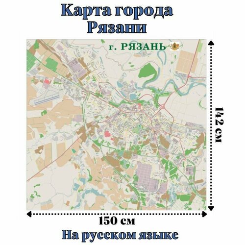 Карта города Рязани GlobusOff 150 х 142 см