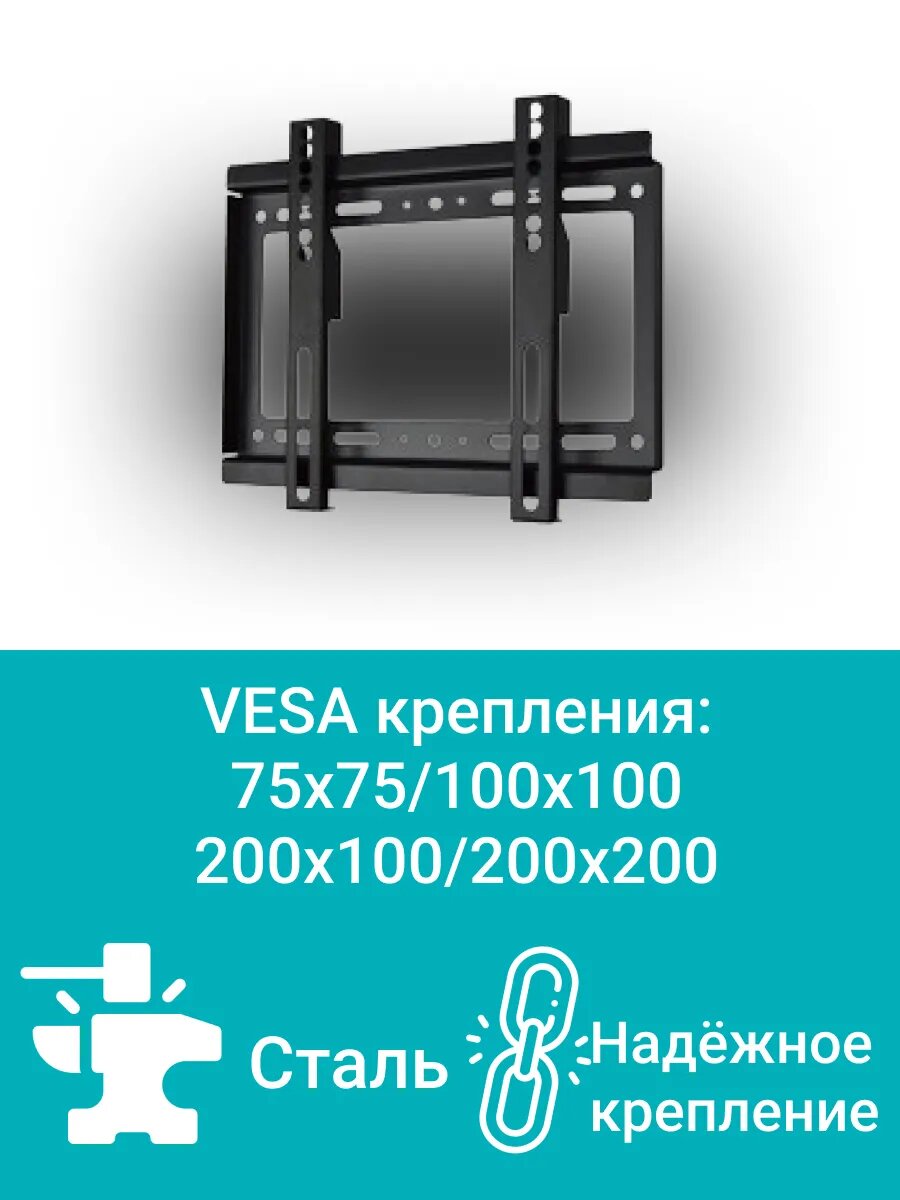 Кронштейн для ТВ Live-Power X-1442