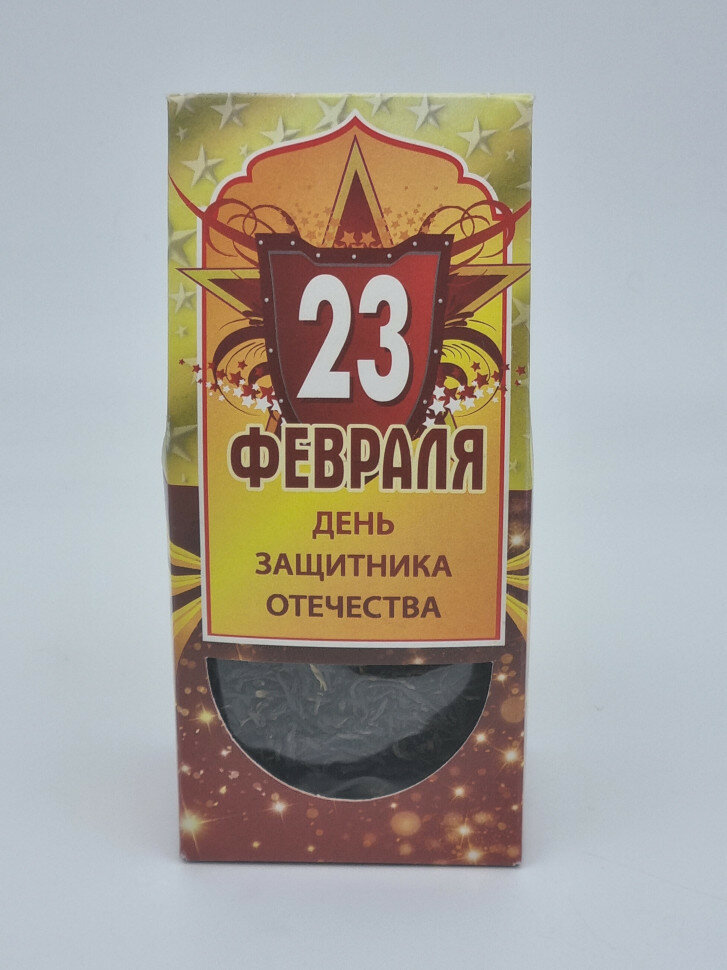 Чай желтый крупнолистовой 50гр с 23 февраля